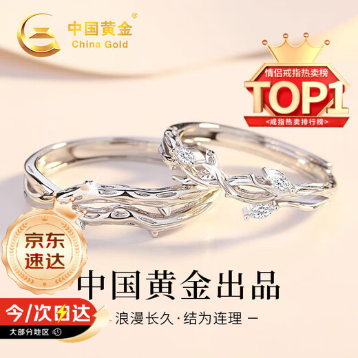 Chinese gold twig couple ring proposal sterling silver pair ring to express love wedding anniversary gift for wife and girlfriend birthday twig couple ring Jingsuda