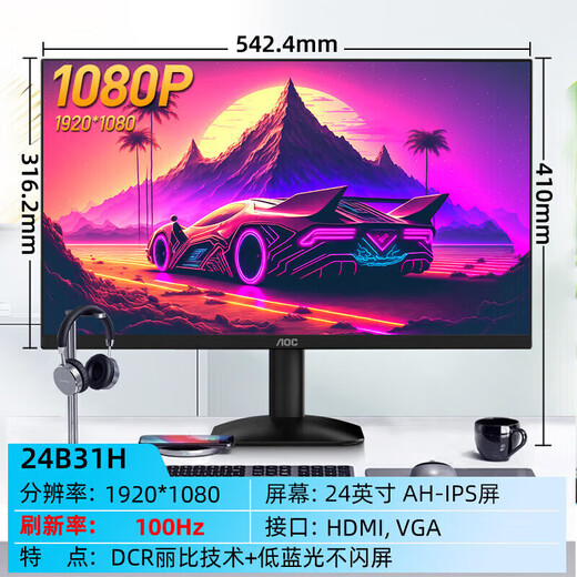 AOC-Monitor 24-Zoll-Benz-freie 24B35H-Desktop-Computer-IPS-Bildschirm 27 HD 22 Überwachung 2K 2K Version Q27B3527 Zoll + IPS-Oberfläche