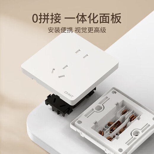 正泰（CHNT）开关插座磨砂哑光系列86型插座面板 一开单控五孔6CE奶油风菱花白