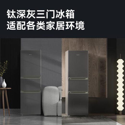 Royalstar 210 liter three-door small rental home refrigerator three-door three-temperature zone middle door soft freezing energy-saving bass only about one kilowatt hour in two days R210T