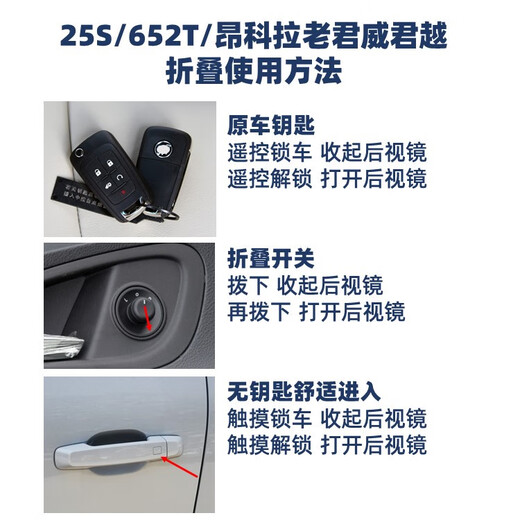 Benbon Buick GL8 25S 652 ES653T -Umkehrspiegel Rückspiegel modifizierte automatische elektrische Faltungsheizheizung 25S/652T Faltheizungshubfenster
