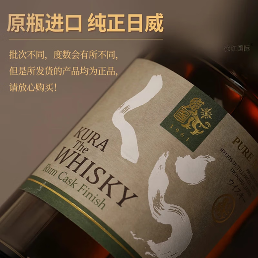 库那蔵【连续20年金奖受赏】日本原瓶进口威士忌库娜臧洋酒礼盒装送礼 朗姆桶单支礼盒