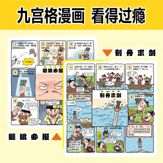 Idiom ask (cuatro volumen de cuatro volumen) Historias de idiomas genuinos oficiales Libros para imágenes infantiles Dos mil cómics humorísticos Representación 689 Conocimiento de idiomas Escuela primaria Libros de iluminación General Libros de iluminación Jiangxi Education Press Idiom Ask [Cuatro volúmenes]