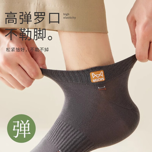猫人袜子男夏季薄款100%纯棉短袜7A抗菌吸湿排汗防臭透气网眼男士船袜 (白色+黑色+浅灰+深灰+浅蓝) 5双 均码