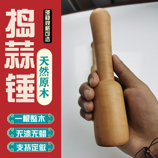 Garlic hammer garlic pounder garlic masher jujube wood carved exquisite garlic pounder kitchen utensils garlic chirp garlic pounding stick pear wood medicine hammer yellow pear wood length 19 cm diameter 3.5 cm