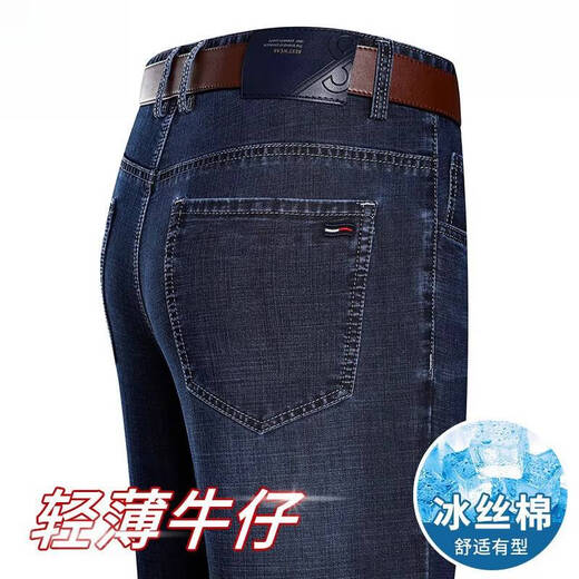 
JEEP SPIRIT Jeep Ice Silk Jeans Men's Summer Thin Loose High Waist Straight Pants Middle-aged Casual Large Size Stretch Trousers 3886 Blue Black Thin Style 38 [Wait 3 feet]