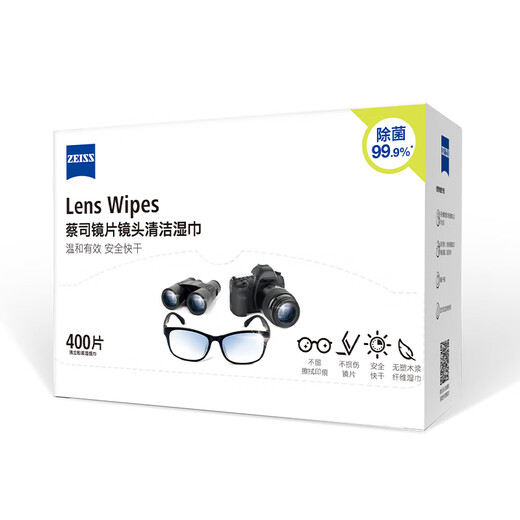 Zeiss Zeiss lens cleaning wipes, glasses cleaning wipes, lens cleaning wipes, 400 pieces