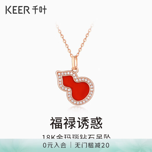 Chiba Jewelry 18k gold diamond agate pendant new gourd festive blessing necklace for wife and girlfriend birthday gift 18k gold diamond agate pendant weighs about 0.4g (subject to actual)