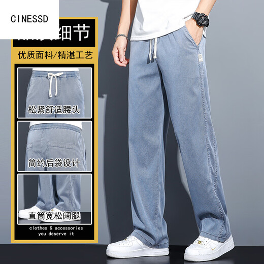 Cinessd sommer sammeling tennis jeans lose geradlinig lässige beinbeine herren trendige marke ice seiden dünne hose Männer 1048 blau + 1048 grau sommer m 100-115jin [jin gleich 0,5 kg]