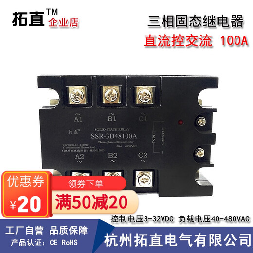 Un relé de estado sólido trifásico 2R-34840A Horno de resistencia de 12VC Control de voltaje de CC Estado sólido trifásico 40A R-4840A