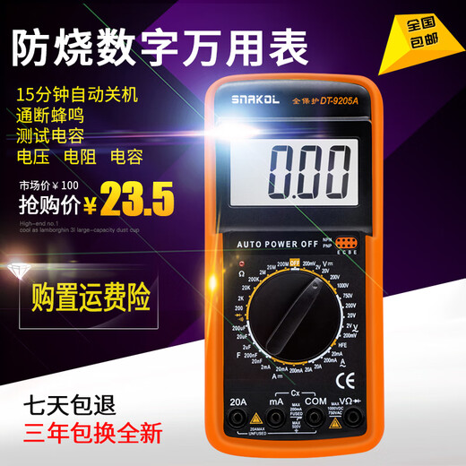 米莱科斯耐科电工DT9205A高精度电子万用表数字表防烧带自动关机 DT9205A标配（含电池 表笔 说明