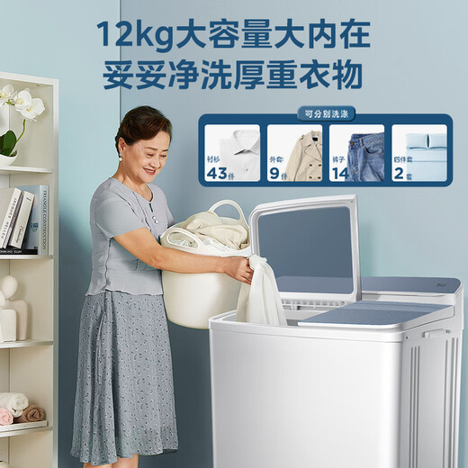 Midea double-tub washing machine semi-automatic 12kg large capacity double-tub first-class energy efficiency MP12S166 trade-in national subsidy OCC official flagship