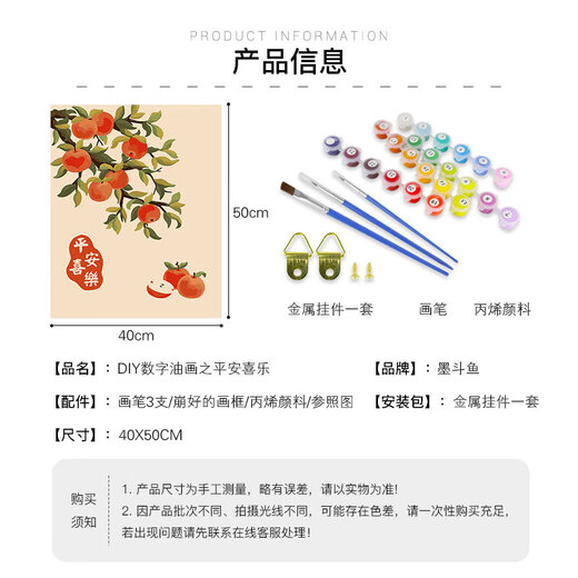 Ink Douyu DIY digital oil painting coloring painting coloring hand-painted oil color decorative painting peace and joy birthday gift