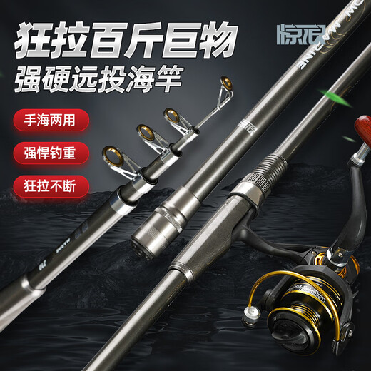 
Jinglang Sea Pole Set 2.4m Fishing Rod Sea Pole Sea Pole Pole Long-droop Metal Spinning Wheel Sea Fishing Rod