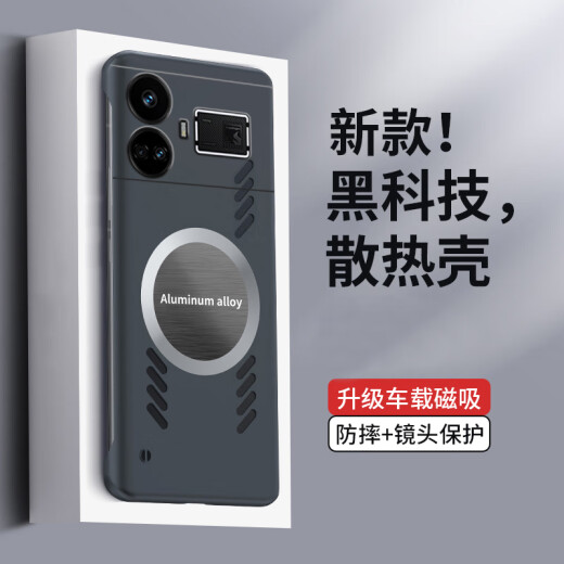祖瞐薇真我gt5手机壳realmeGT5pro保护套RMX3820全包防摔3888磨砂超薄TG5硬壳oppo无边框realme男女散热 【青山黛】石墨烯散热车载磁吸送全屏钢膜 realme 真我 GT