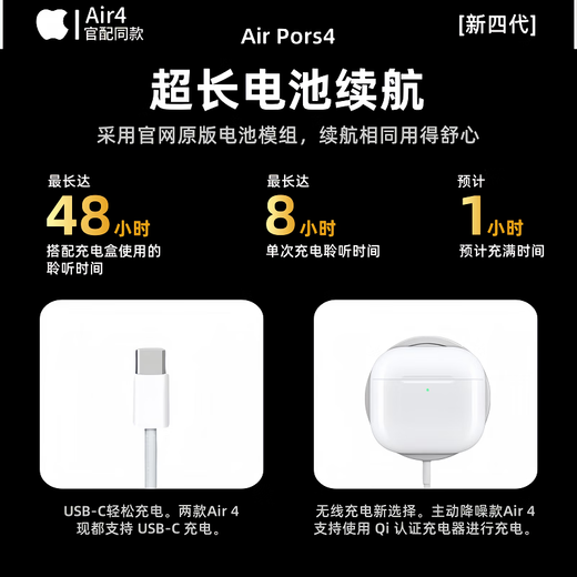 [Site officiel authentique | Bruit Annulation Air4 Génération] Adapté à Apple True Wireless ANC NORTULLATION BLUETOOTH SEMI-IN-EAR CASHONES IPhone16 / 15 / 14PRO AirPoDS haut de gamme 4 [Version d'origine Même fonction PODS4 Version annulation du bruit]