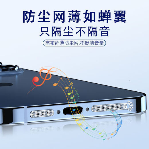 Munian suitable for Redmi K80 Extreme Edition speaker dust filter K80Pro charging port dust protection plug mobile phone dustproof patch Cat Claw Silver (4 long 4 short) - Free tweezers