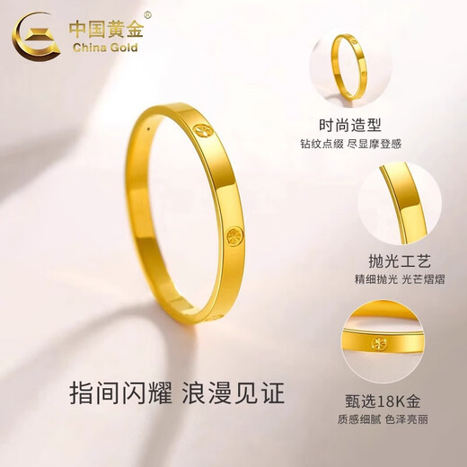 CHINA GOLD 18K gold ring with diamond pattern, simple plain ring, jewelry, Valentine's Day birthday gift for girlfriend and wife, 18K gold diamond pattern ring, about 0.3g, size 18