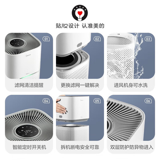 Midea air purifier, formaldehyde removal purifier, sterilization, odor removal, allergen pollen lint removal, smoke odor removal purifier, first-class energy efficiency, formaldehyde removal and odor removal Z1 Pro