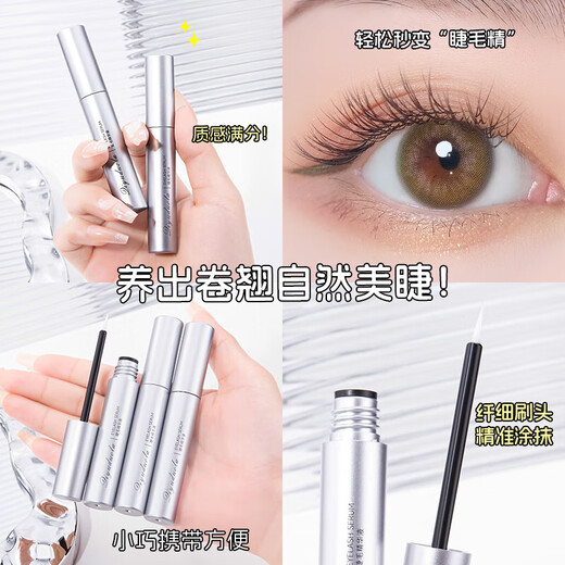 睫毛精华液养睫毛眉毛黑卷翘睫毛改善眉毛发际线自然靓丽液RL854 【3支超值装】