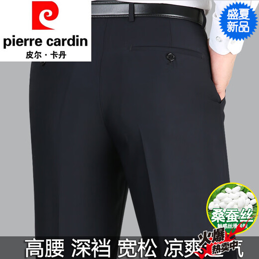 Pierre Cardin Freizeithose Herren Sommer dünne Maulbeer-Seide Casual Long Hosen mittleren Alters und ältere hohe Taille losen Anzughose Elegant Grau 9905 [Sommer] Dünn 30 [Taillenumfang 2 Fuß 3]