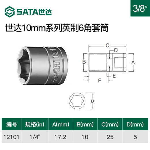 Cabezal de manga de tinta de herramienta SATA 10 mm3/8 Estándar Zhongfei Hexagon manga Manga de manga de manga de llave eléctrica manga de manga 12109/3/4 '