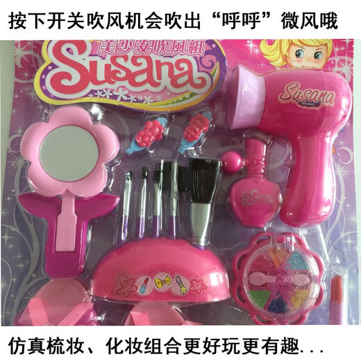 儿童过家家玩具套装化妆梳妆台高跟鞋美少女吹风机组合女孩玩具 大号吹风机组合