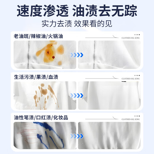Lannomeishe Clothes Oil Remover Powerfully Removes Stubborn Oil Stains School Uniform Net Removes Pen Stains Lazy Laundry Collar Brightening Cleaner 245ml 2 Bottles Removes Stains Without Traces Clothes Oil Remover