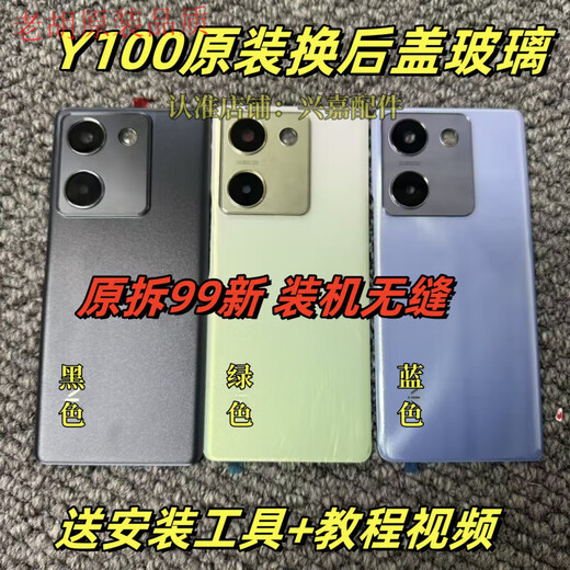 Suitable for vivo Y100 original back cover glass original disassembled rear case battery cover shell back case original Y100 original back cover black single back cover