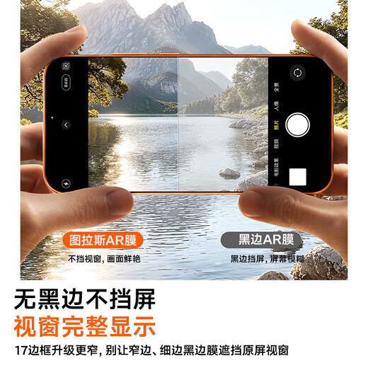 Tulas unbounded ar film AR anti-reflective anti-reflective film suitable for iphone17promax apple 17pro tempered film air full screen no black edges high definition dust-free warehouse protective film iPhone17 Pro Max Jingcang丨free dust-free warehouse丨AR anti-reflective anti-reflective丨no black edges no screen blocking
