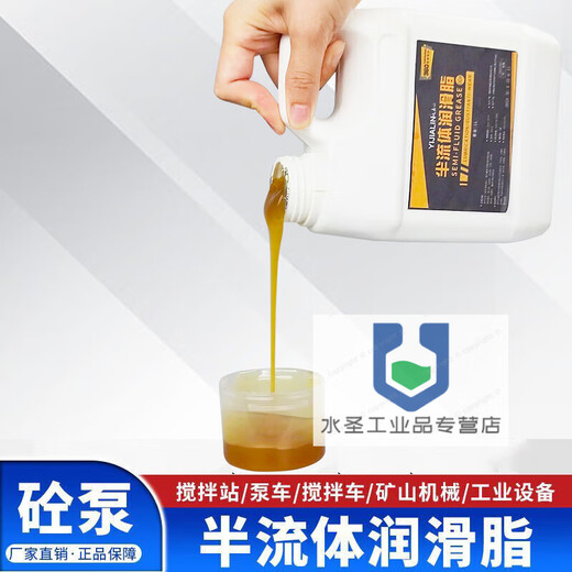 No. 000#000# semi-fluid grease butter reducer pump truck punch extreme pressure anti-wear lithium-based grease lubricant 1L semi-fluid grease 00#
