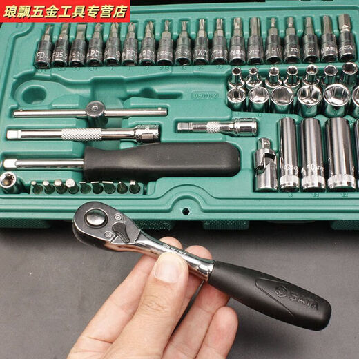 
Sanqihu 1/4 Xiaofei 52-piece socket wrench set 09002 Auto repair fast small ratchet wrench tool box accessories fragrant 5mm short sleeve-11304