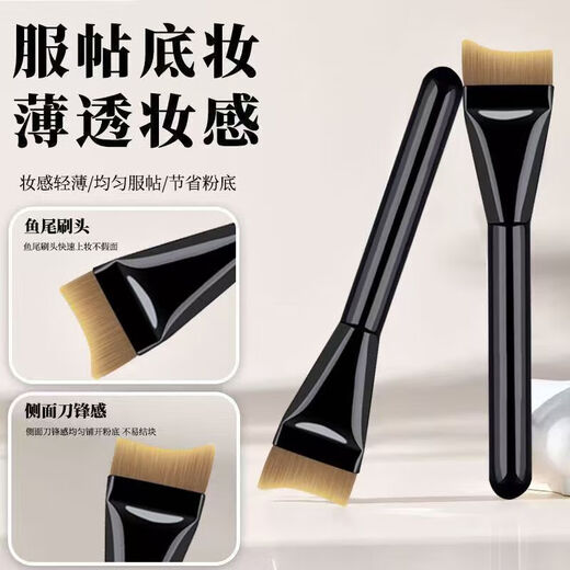 Crescent Foundation Brush Curved Flat Head Fish Tail Ultra-Thin Mask Brush No-Eat Powder Traceless Liquid Foundation Brush Cosmetic Brush Crescent Foundation Brush *1