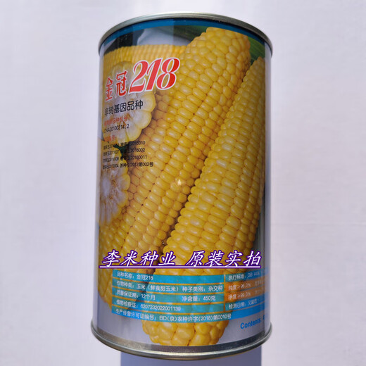 Fruit corn seeds super sweet fresh edible big stick without residue Beijing Sihai Seed Industry Golden Crown 597 corn seed original Golden Crown 597 fruit corn 100g X2