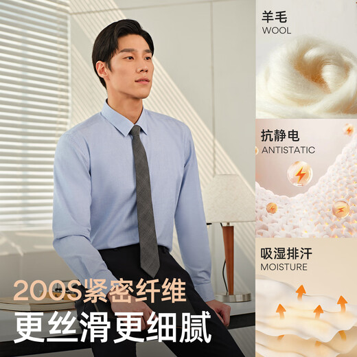 Youngor long-sleeved shirt men's 200 count wool-lined suede shirt moisture-absorbent quick-drying multi-functional shirt 2025 new blue strip VLRM119691HBY 41 (175/96Y)