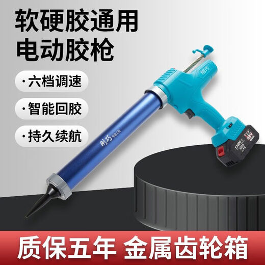 Boli electric glue gun structure glass glue gun soft and hard glue large lithium battery dual-purpose rechargeable glue machine fully automatic glue gun 88v one charge and one charge standard