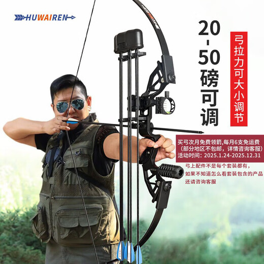 HUWAIREN military fan supplies outdoor traditional bow and arrow set adult competitive competition recurve bow mechanical bow and arrow 25 pounds to 50 pounds adjustable mechanical bow and arrow junior package 30 pounds
