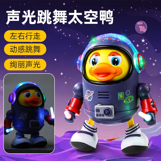 蓝贝贝抖音会唱歌跳舞太空鸭子电动婴儿玩具六一儿童孩早教机器人 电池版1首歌电动太空跳舞鸭