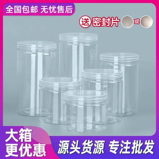 
XMSJ food jar plastic bottle pet sealed jar food grade transparent round wide mouth thickened snack flower tea packaging bucket 5.5*8.5cm 16g transparent lid 1098 pieces