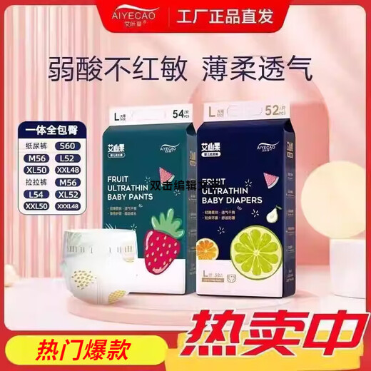 Ai Xianguo Windeln, Beifuß-Beifuß, Beifuß-Beifuß-Babywindeln, schwache saure atmungsaktive Pull-up-Höschen, weiche und hautfreundliche Neugeborenenwindeln, atmungsaktive Windeln, nackte Schlafhosen, Windeln S Größe 60 Stück 4-10Jin Jin entspricht 0,5 kg