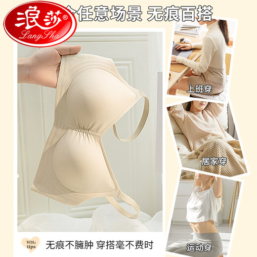 浪莎（LangSha）无痕内衣女夏季薄款大胸显小文胸罩2025新款新款聚拢收副乳防下垂 奶咖【升级版2代】肩带可调整 S 32/70ABC