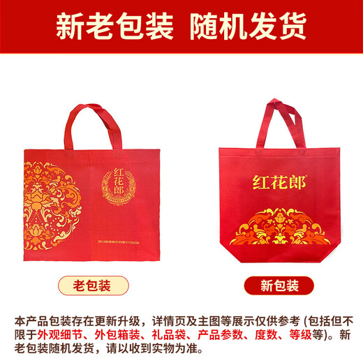 郎酒 红花郎10 酱香型 白酒 53度 500ml*2瓶 礼盒 婚宴喜酒