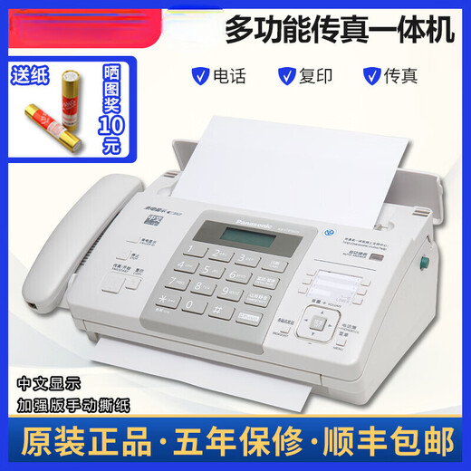 SF Express is suitable for KX-FT876CN thermal paper fax machine telephone copy multi-function all-in-one machine automatic pick-up elegant black