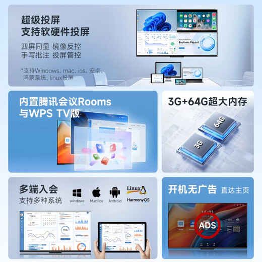 Skyworth 65-inch conference video conference flat-panel TV all-in-one 4K ultra-clear projection screen conference room display 3+64G office commercial training and teaching large screen 65C3GT wall-mounted