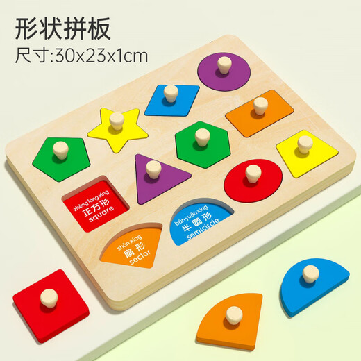 2025新款儿童木制拼图拼版宝宝玩具手抓板1-3岁数字配对嵌板 几何形状手抓拼图板X2