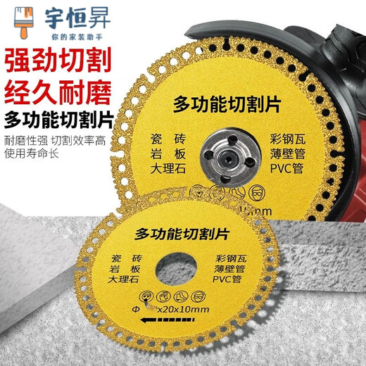 Vinoa multifunctional composite sheet, color steel tile, PCV, wood, slate, ceramic tile, cutting and grinding, special cutting disc for angle grinder, golden multifunctional cutting disc, 1 sheet with 1 pad, multiple materials, all in one piece, diameter 100MM