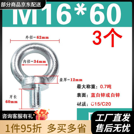 Diaohuang eye bolt M6M8M10M12M14M16M20 galvanized eye bolt national standard extended eye bolt carbon steel national standard M36*851 pieces