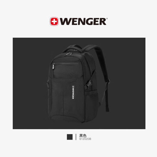 威戈（WENGER）瑞士军刀17.3英寸笔记本电脑包商务双肩包背包书包男大容量
