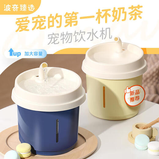 【9894人收藏】波奇猫咪饮水器自动循环大容量猫猫饮水机流动智能 升级防干烧-蓝色奶茶款