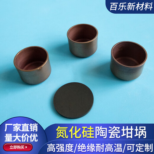 Silicon nitride ceramic crucible inner 13*outer 14.3*10mm high hardness and high temperature resistant SI3N thermally conductive insulating ceramic sheet inner 13*outer 14.3*height 10mm_ Silicon nitride crucible